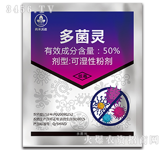 50%多菌靈可濕性粉劑-尚禾沃達