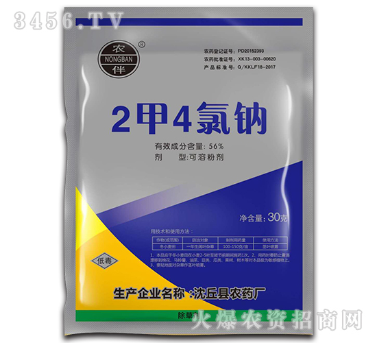 30g2甲4氯鈉可溶粉劑-農(nóng)伴-沈丘農(nóng)藥