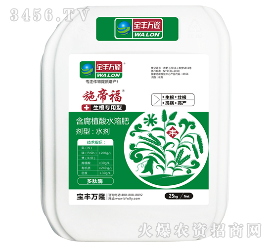 25kg強(qiáng)力生根專用型含腐植酸水溶肥-施帝福-寶豐萬隆