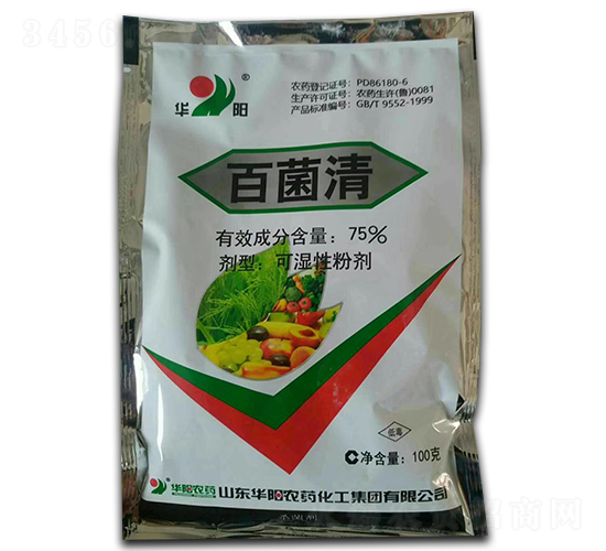 75%百菌清-華陽