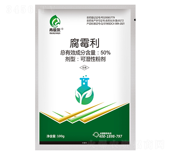 50%腐霉利-冉極灰-菜鄉(xiāng)品牌