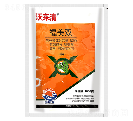 50%福美雙-沃來清-菜鄉(xiāng)品牌