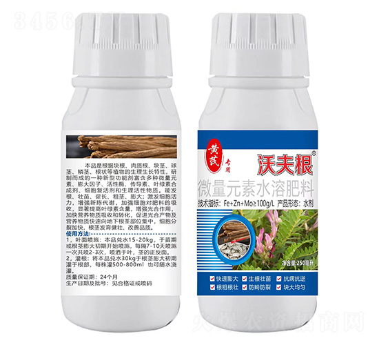 黃芪專用微量元素水溶肥料-沃夫根-瑞邦化工