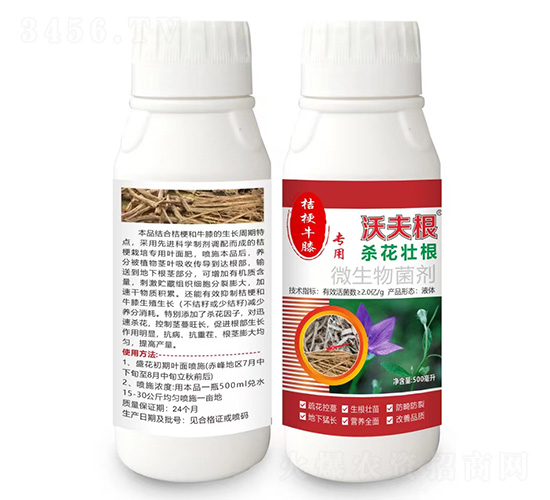 桔梗牛膝專用微生物菌劑-沃夫根-瑞邦化工