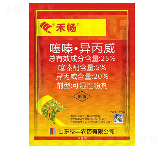 25%噻嗪·異丙威可濕性粉劑-禾暢-綠豐農(nóng)藥