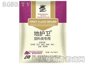 茄科類專用殺菌劑-地護(hù)衛(wèi)-瑞邦化工