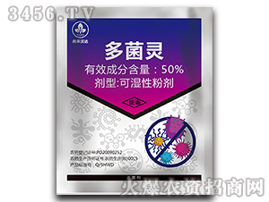 50%多菌靈可濕性粉劑-尚禾沃達