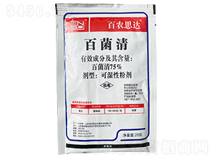 75%百菌清可濕性粉劑（20g）-百農(nóng)思達(dá)