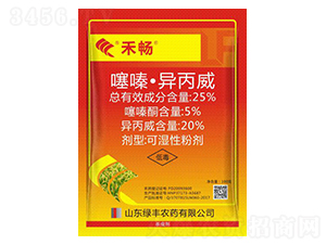 25%噻嗪·異丙威可濕性粉劑-禾暢-綠豐農(nóng)藥